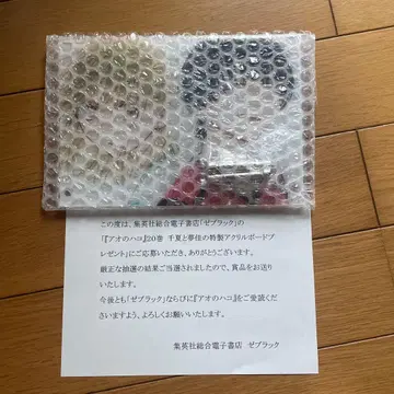 아오노하코 치나카와 유메카의 특제 아크릴 보드