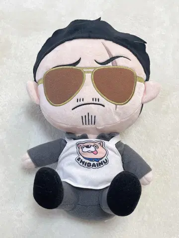 극주부도 앉은 봉제 인형