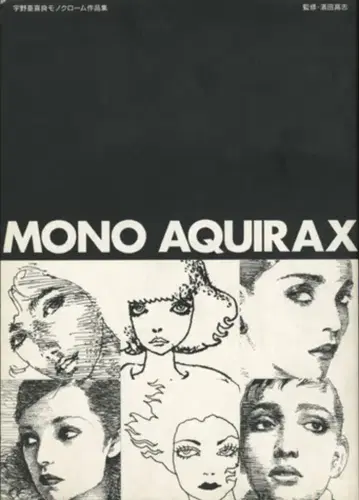 우노 아키라 MONOAQUIRAX