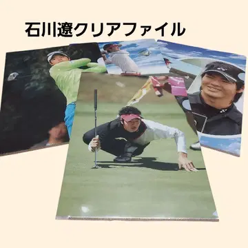 이시카와 료 클리어 파일