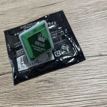 우타프리 탭나이 반지 라이트 주레이지