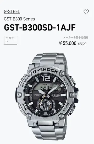 G-SHOCK 카시오 gstB-300