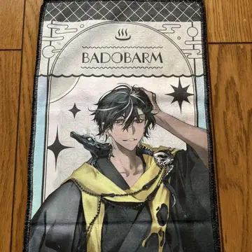 BADOBARM 타월