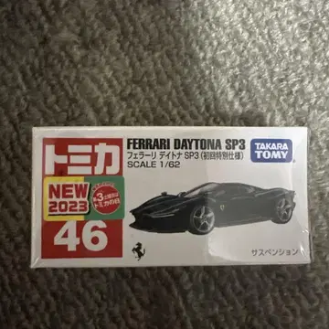 토미카 페라리 데이토나 SP3 46