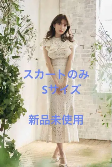 herlipto Floral Lace Mermaid Skirt ecru