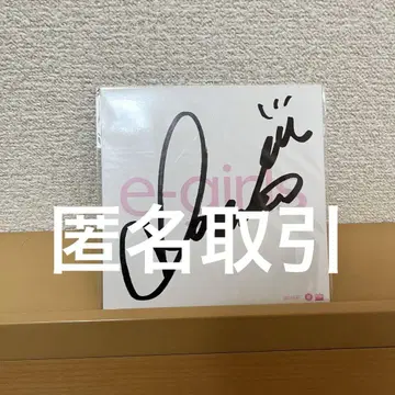 E-girls Happiness f5ve SAYAKA 사인