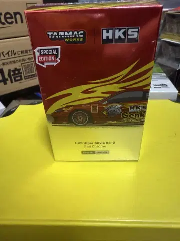 터맥 웍스 1/64 HKS Hiper Silvia RS-2