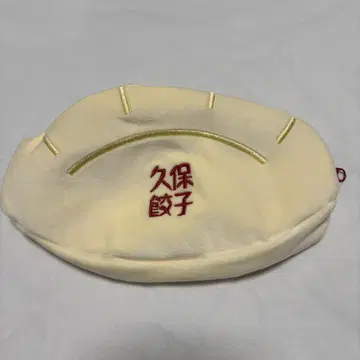쿠보 교자 교자형 파우치