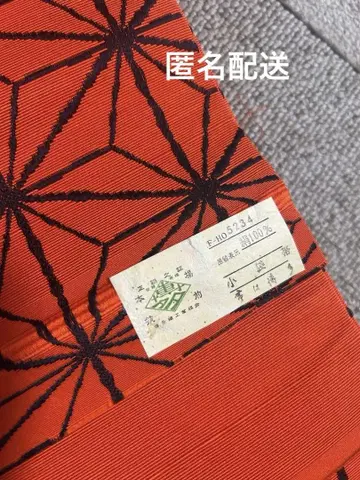 순수 실크 자수 하카타 오비 하카타 직물 새상품급 자수 익명 배송