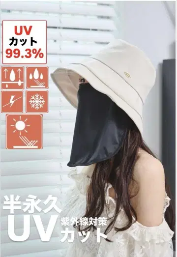 mite 나루세 아이리 UV 컷 버킷햇 크림