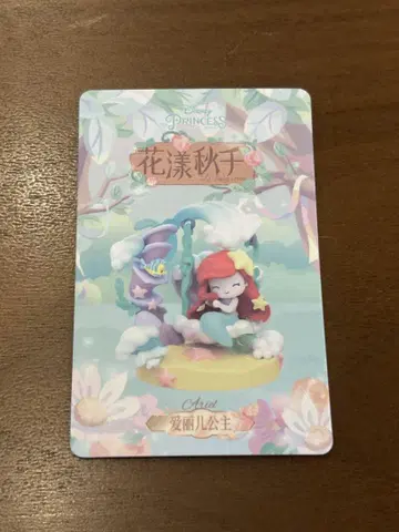 52TOYS D-baby 시리즈 디즈니 프린세스 아리엘
