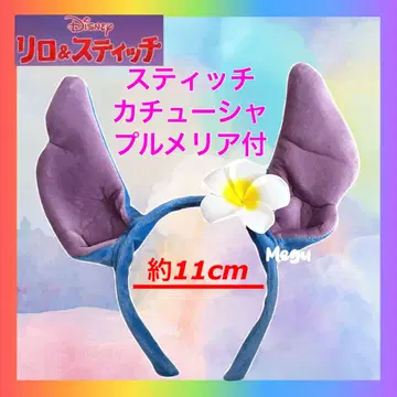 [새상품] 스티치 귀 플루메리아 꽃 머리띠 헤어밴드