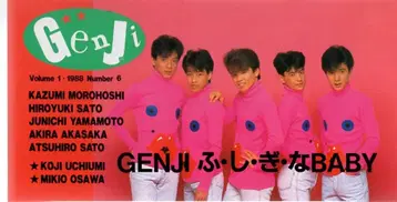 빛 GENJI FC 뉴스레터 No.06