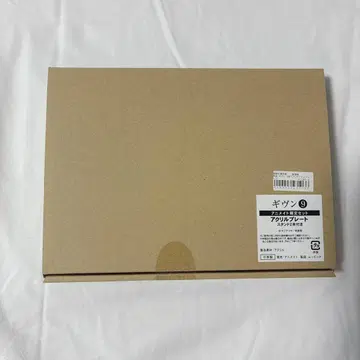 기븐 아크릴 플레이트