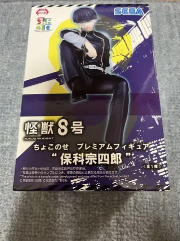 SEGA 쬬코노세 프리미엄 피규어 호시나 소우시로 최저가 7/2까지