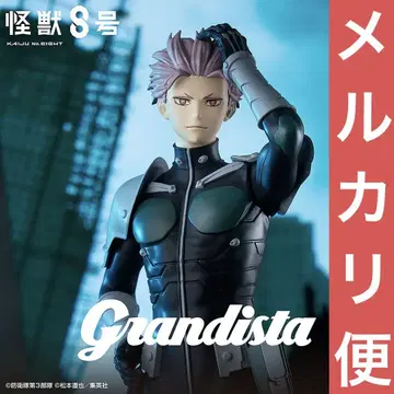 괴수 8호 Grandista -나루미 겐-