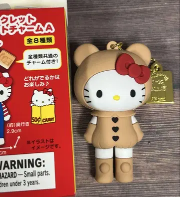 헬로키티 50주년 시크릿 마스코트 참 A 곰 수트