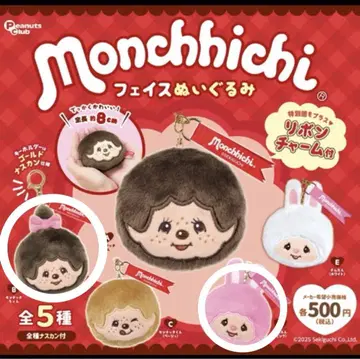 몬치치 페이스 봉제 인형 가챠