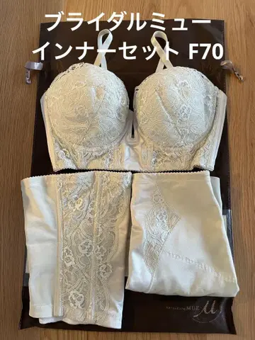 브라이덜뮤 브라이덜 이너 세트 F70