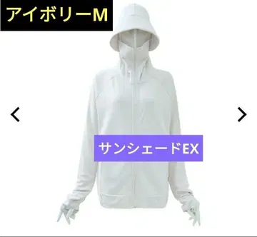 [ 수상한 사람 후드티 ] 워크맨 쿨UV 선셰이드 EX 아이보리