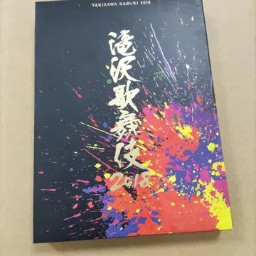 타키자와 가부키 2018 초회판 A+초회판 B DVD