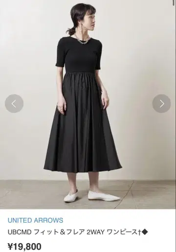 UNITED ARROWS UBCMD 핏&플레어 2WAY 원피스