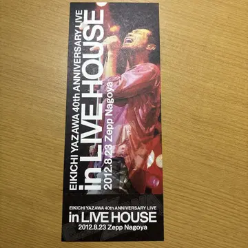 야자와 에이요시 메모리얼 티켓 LIVE HOUSE 라이브 하우스 2012