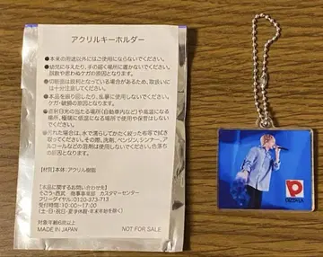 Nissy 피자헛 아크릴 키링