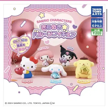 산리오 반짝임 벌룬 피규어 4세트