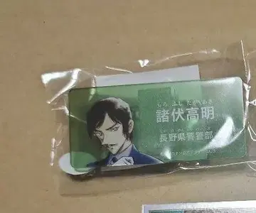 명탐정 코난 앱 아크릴 네임 배지 모로후시 타카아키
