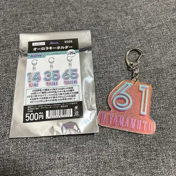 지바 롯데 마린스 야마모토 다이토 선수 BSW 오로라 키링