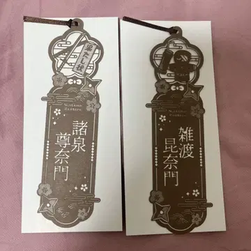 닌타마 란타로 가죽 컷 책갈피 잡토 콘나몬 모로이즈미 손나몬 2세트