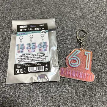 지바 롯데 마린스 야마모토 다이토 선수 BSW 오로라 키링
