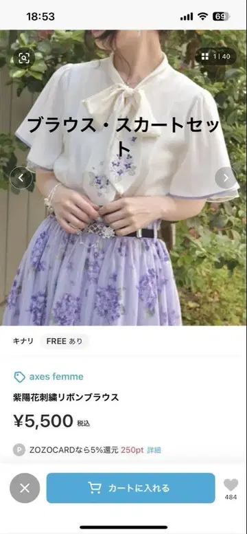 수국 패턴 시어 스커트 수국 자수 리본 블라우스 axes femme
