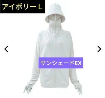 [최강의 자외선 차단] 쿨 UV 선쉐이드 후드티 EX 아이보리 L