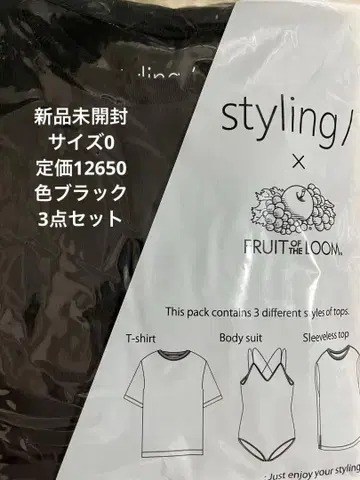 새상품 styling/프룻 오브 더 룸 콜라보 3세트 사이즈 0 블랙