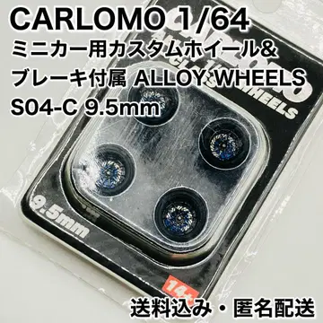 CARLOMO 1/64 미니카용 커스텀 휠 및 브레이크 부속물 9.5mm
