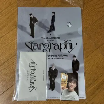 ASTRO Stargraphy 입장 혜택