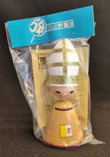 스미토모 신탁 은행 세계 풍속 인형 저금통 13cm 23/바티칸