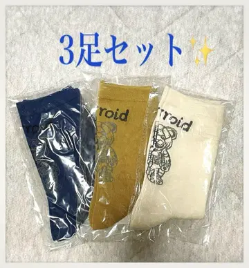 as know as de base 베어로이드 삭스 3점 세트 새상품