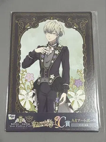 KING PRISM 아트 보드 루이