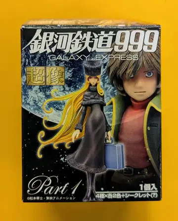 메디코스 은하철도999 초상 PART1 철이 (세피아)