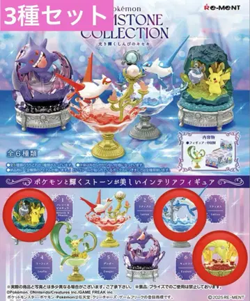 포켓몬 GEMSTONE COLLECTION 3종 세트