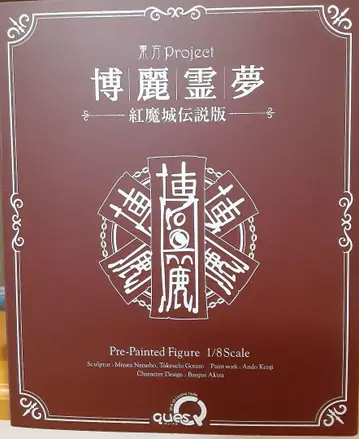 큐즈 Q 동방 Project 호레이 레이무 홍마성 전설 피규어