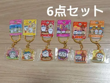 치이카와 (먼작귀) 지역 한정 키링 하치와레 6종 세트