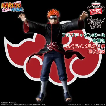 NARUTO 나루토 질풍전 VIBRATION PAIN 페인 피규어
