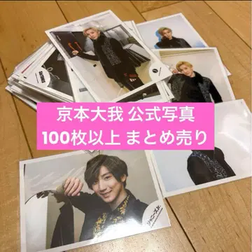 SixTONES 쿄모토 타이가 단체 공식 사진 묶음 판매