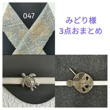 미도리 님 3점 일괄