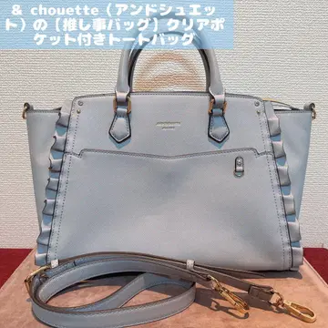 & chouette (앙 슈에트) 클리어 포켓 부착 토트백 스카이블루