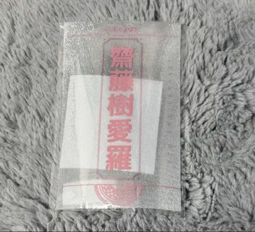 이코러브 사이토 키아라 응원봉 필름